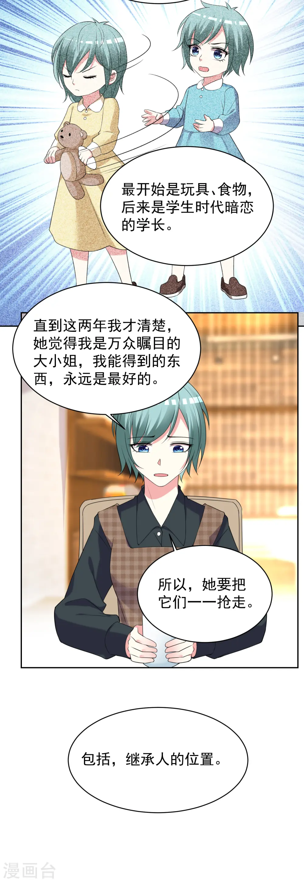 第328话5