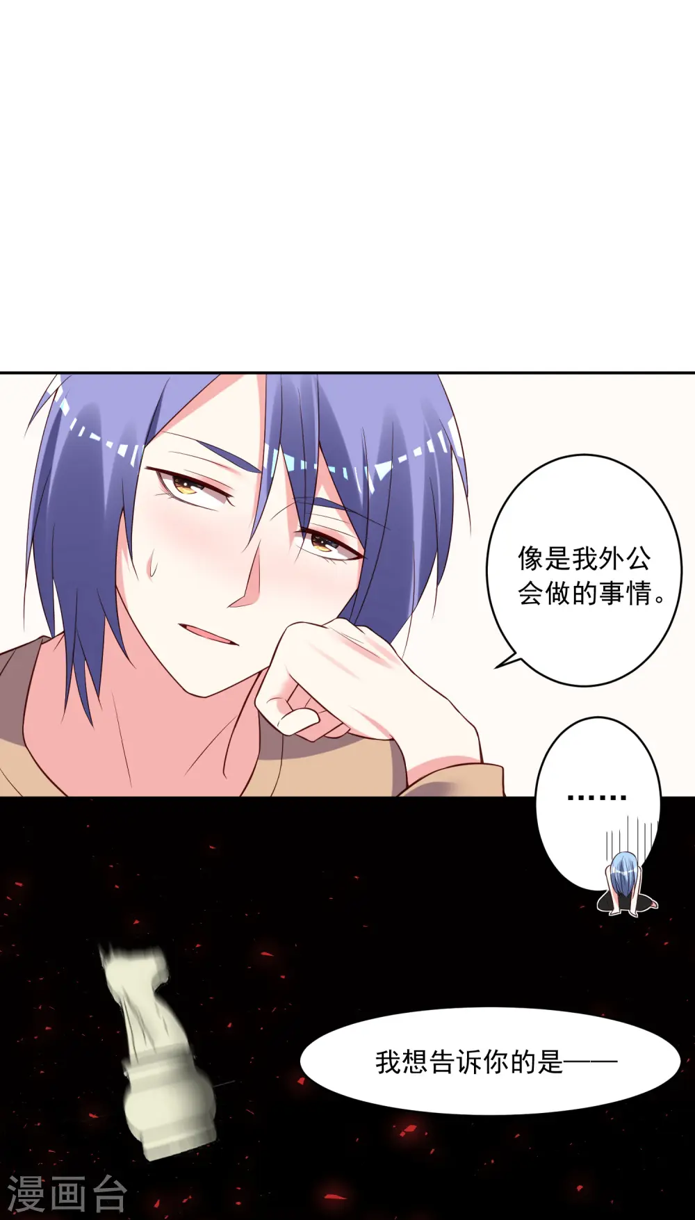 第253话26
