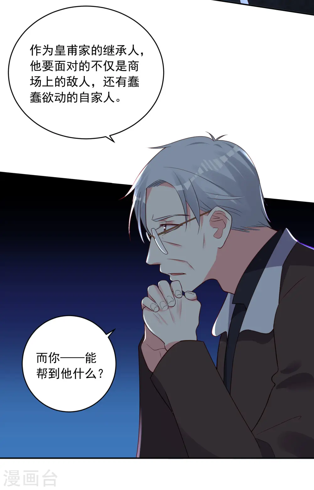 第254话20