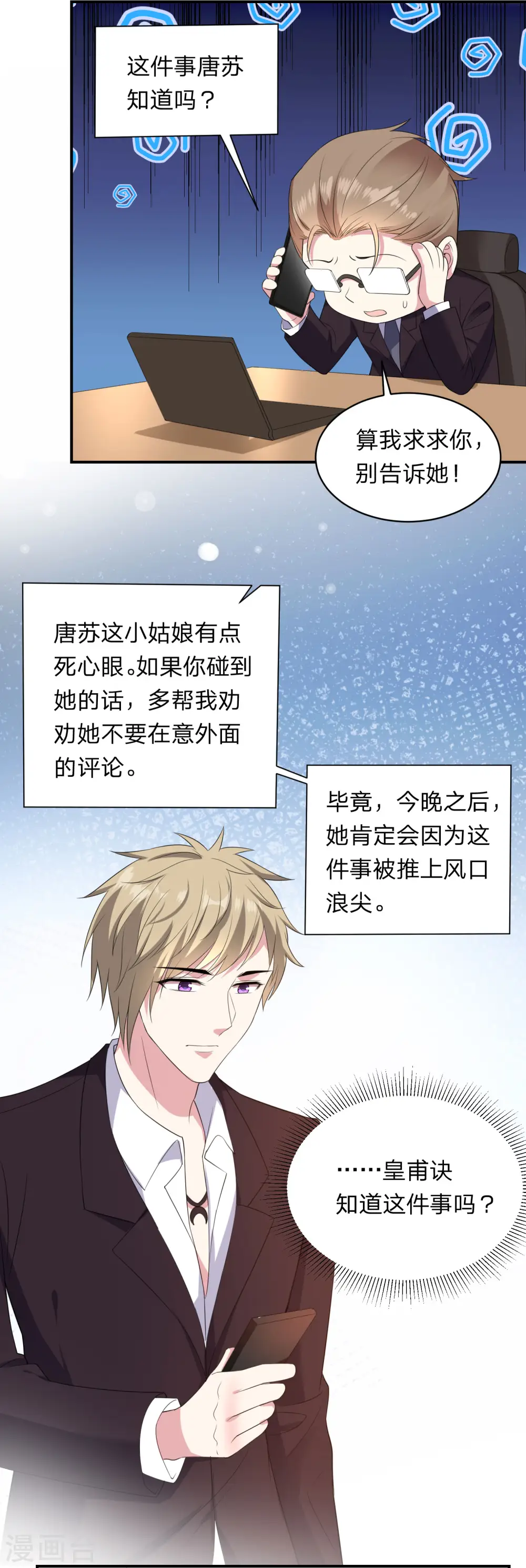 第348话10
