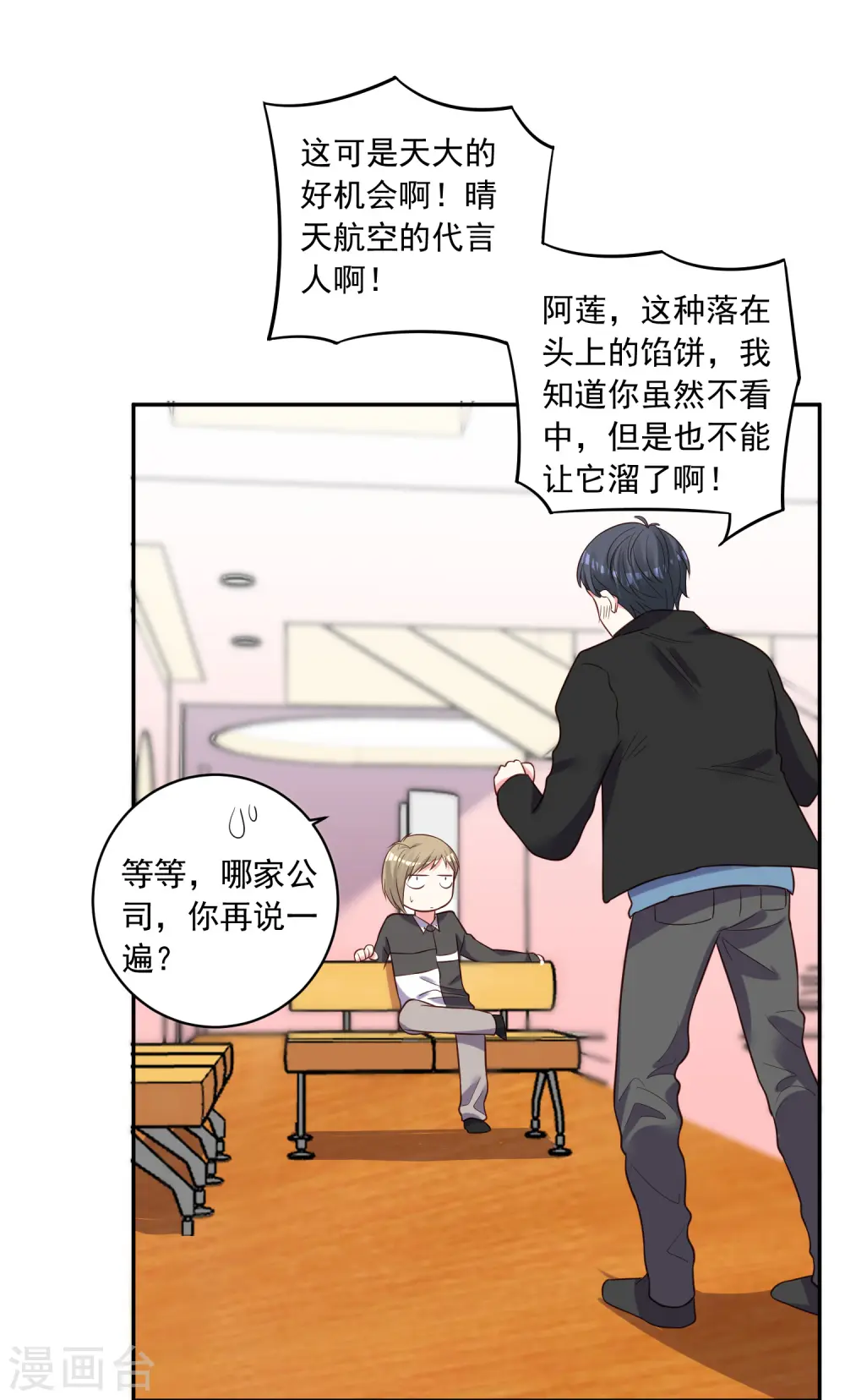 第256话26