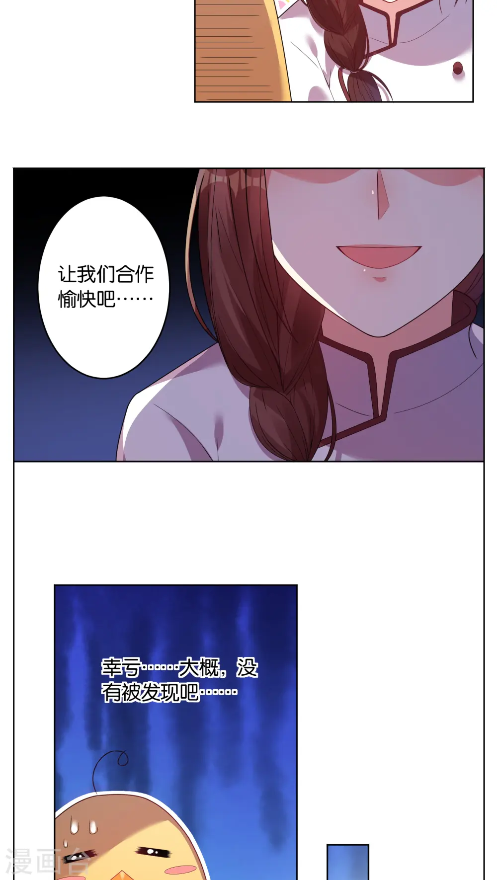 第33话11