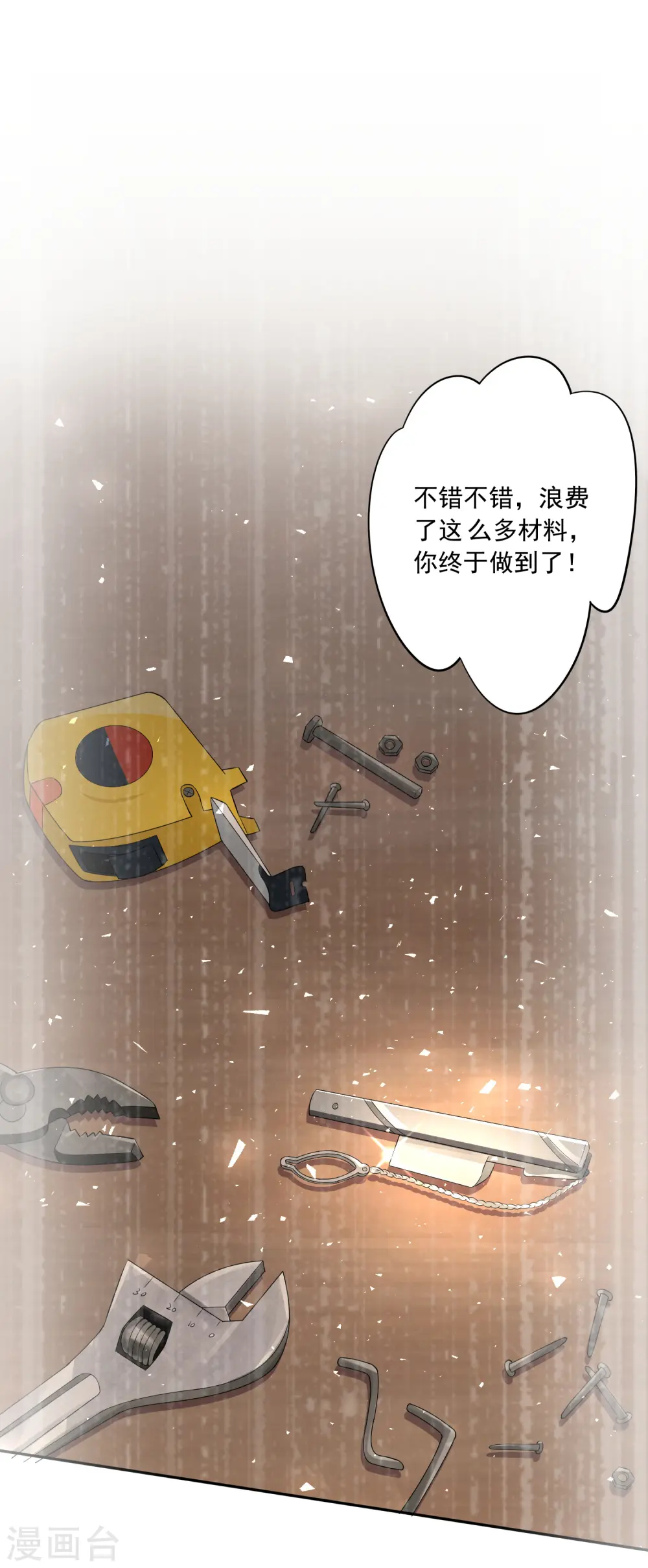 第229话4