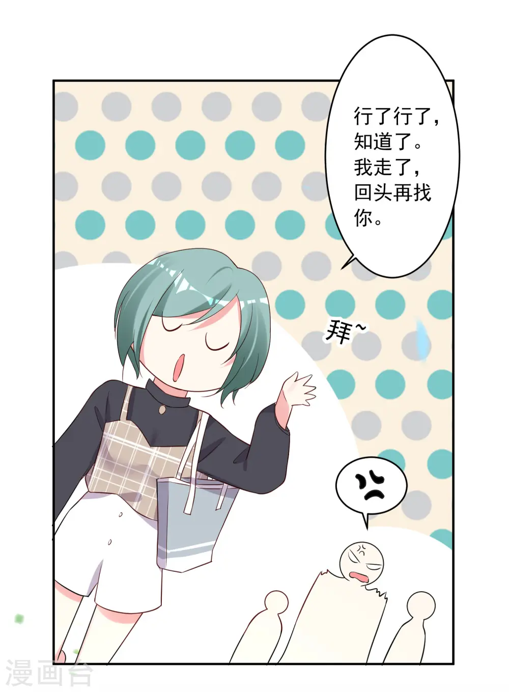 第231话28