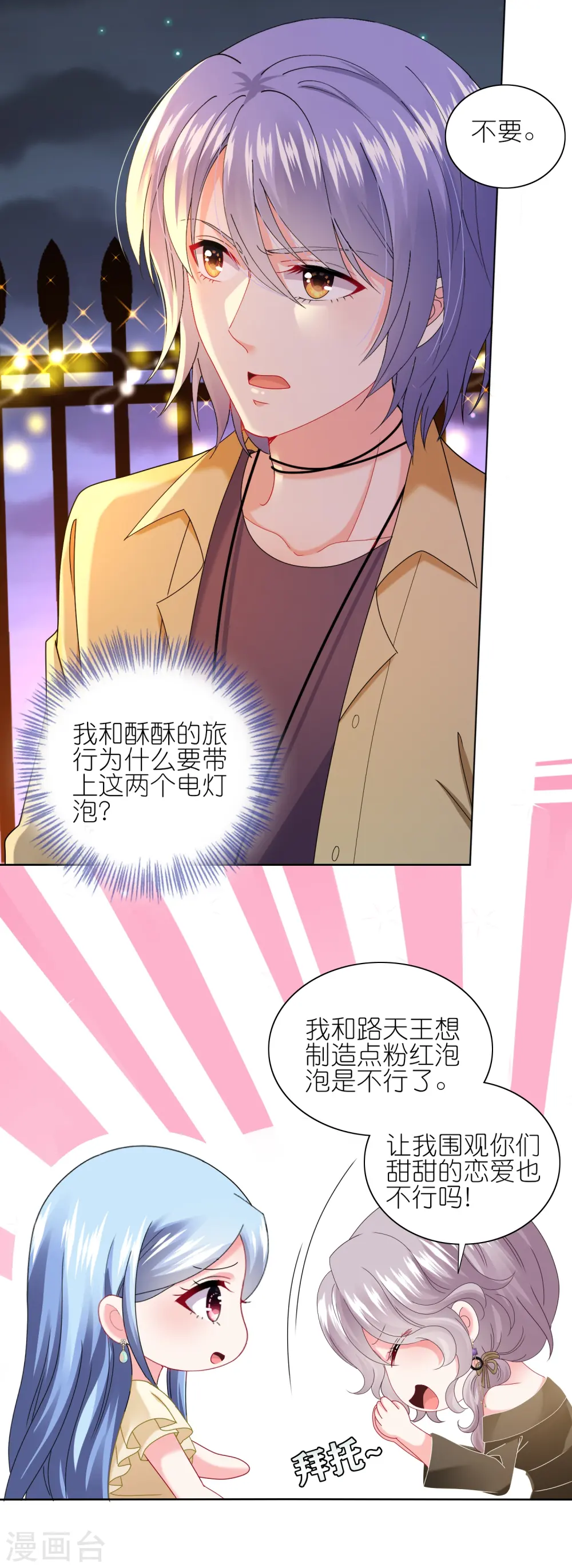 第476话3