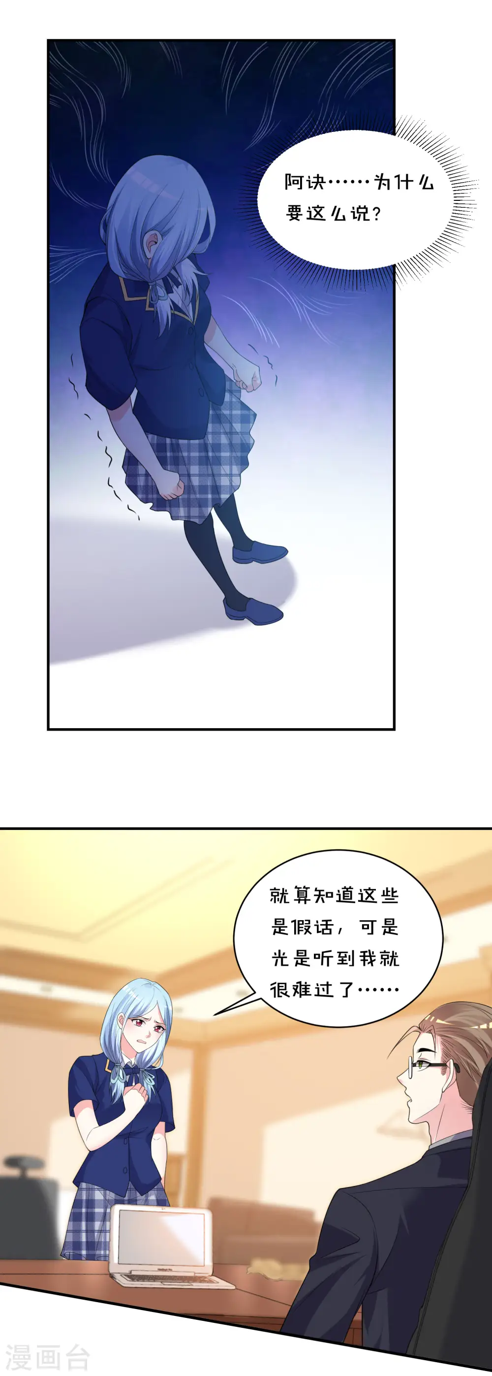 第353话8