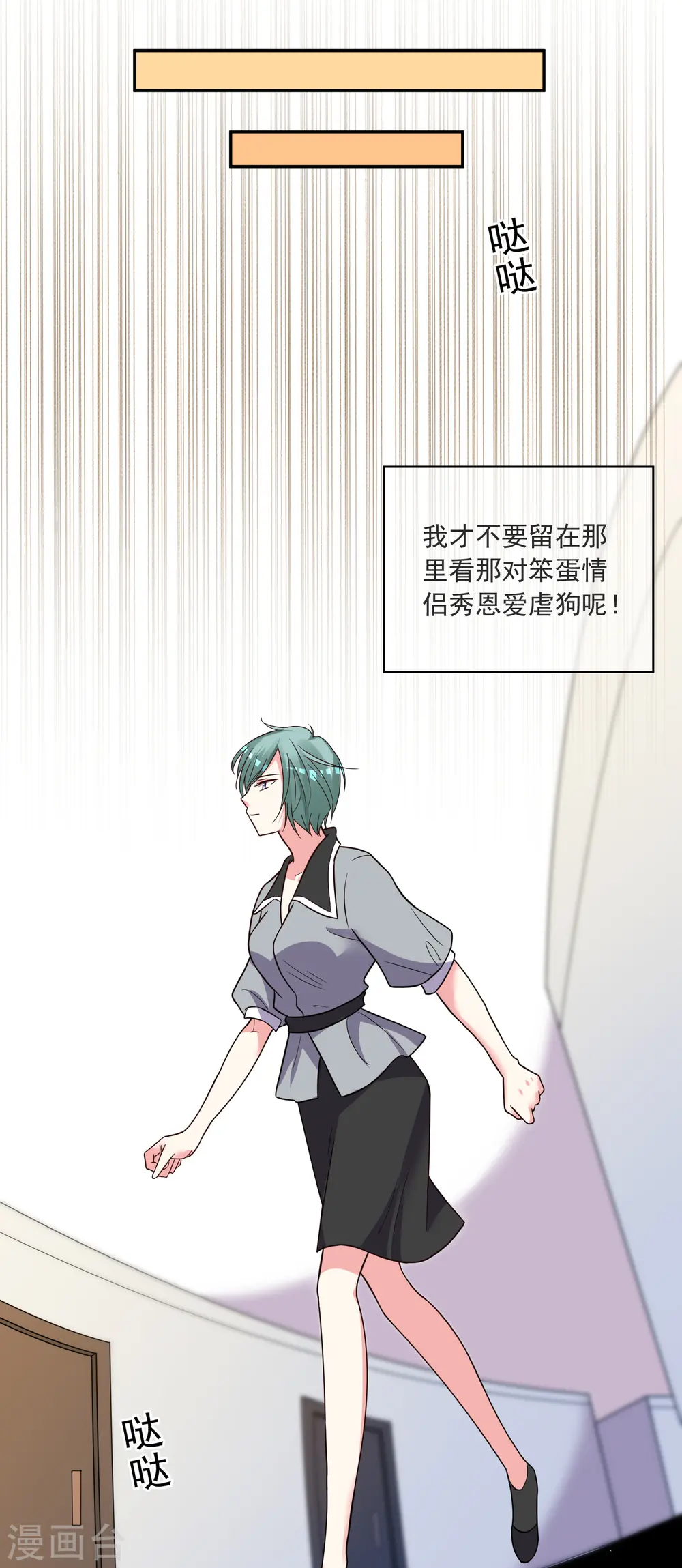 第294话4