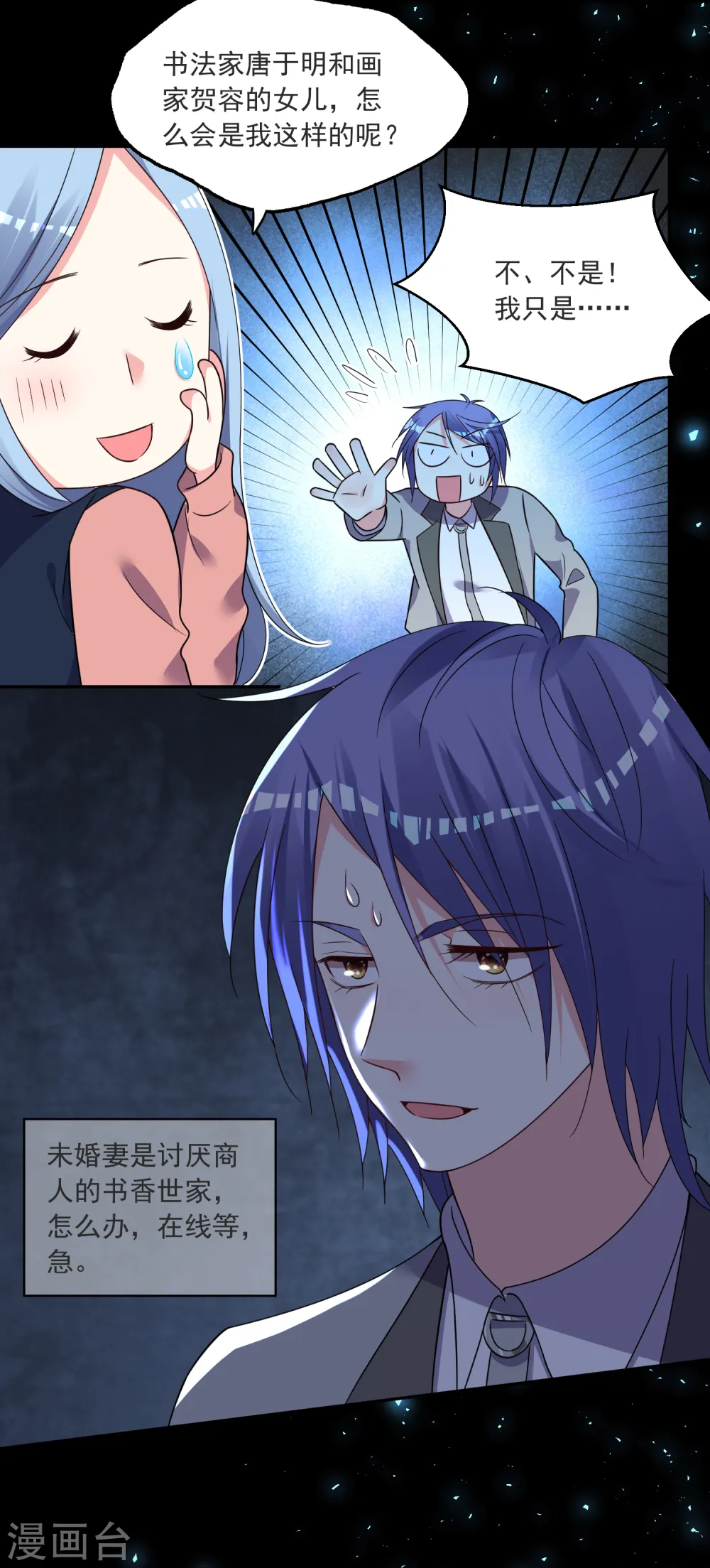 第297话30