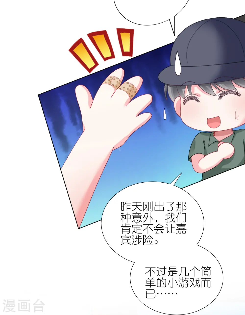 第432话6
