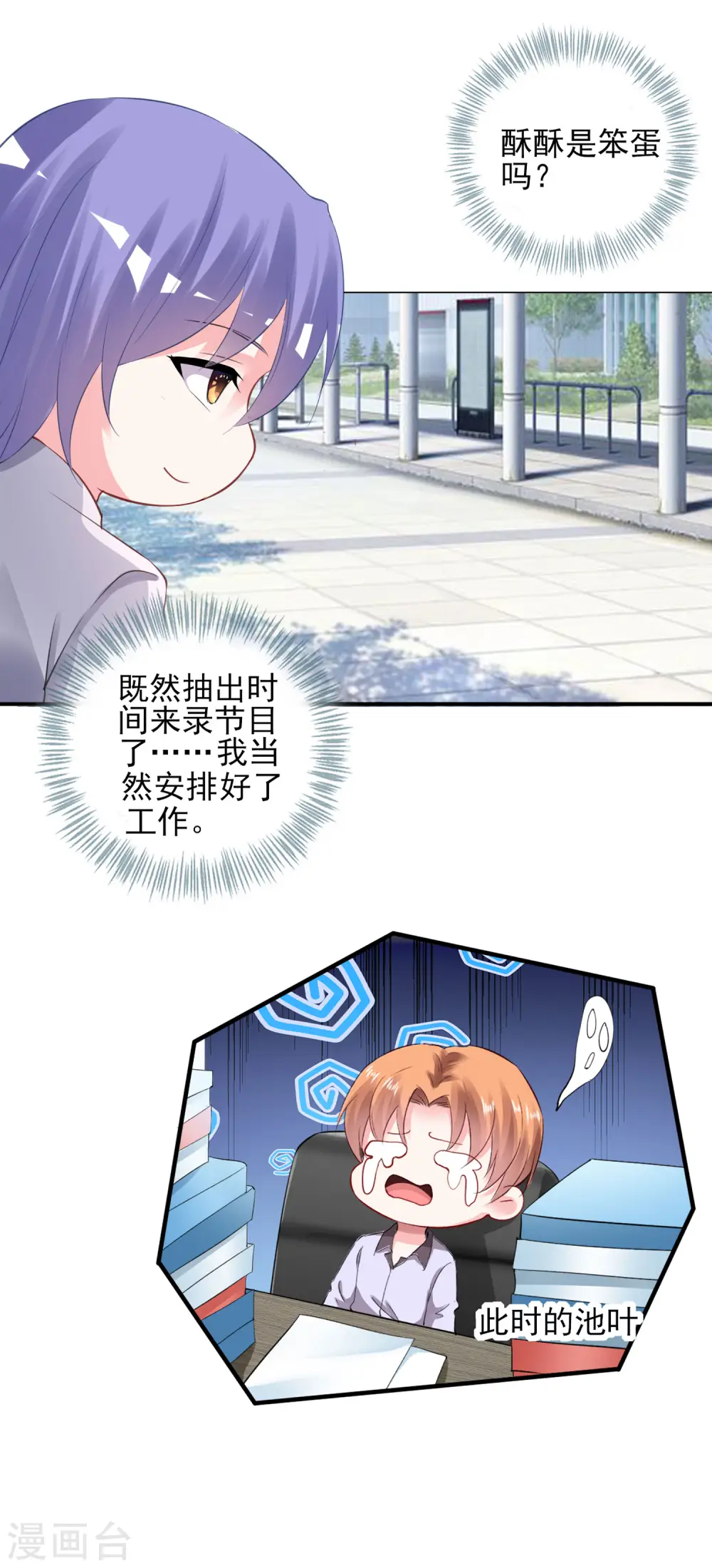 第391话21