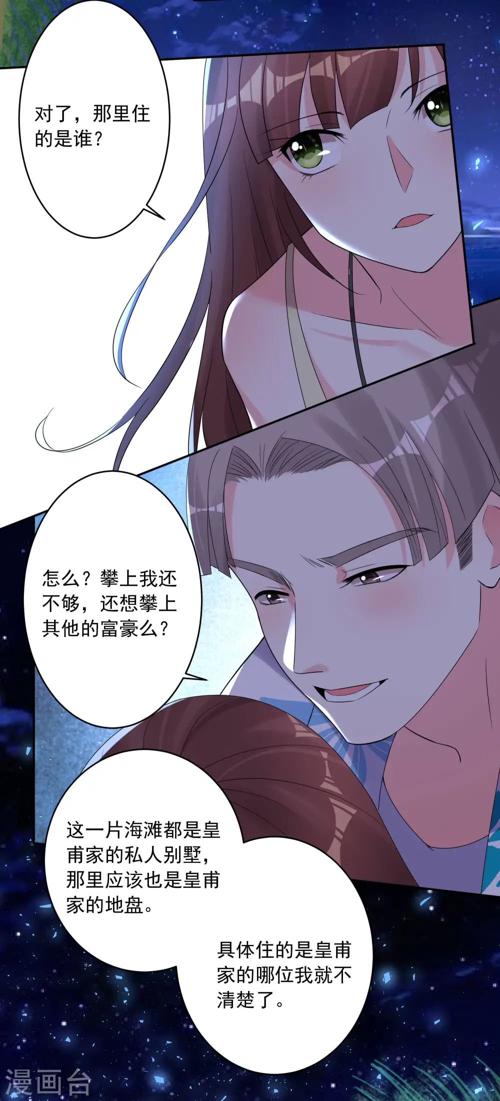 第215话25