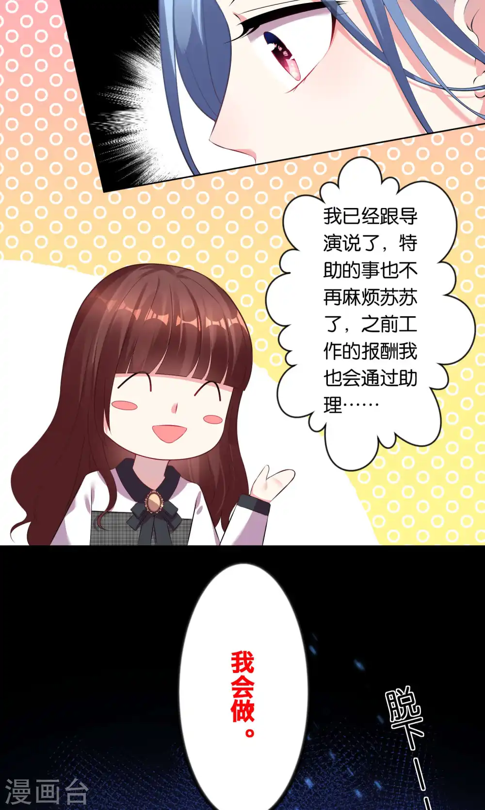 第86话9