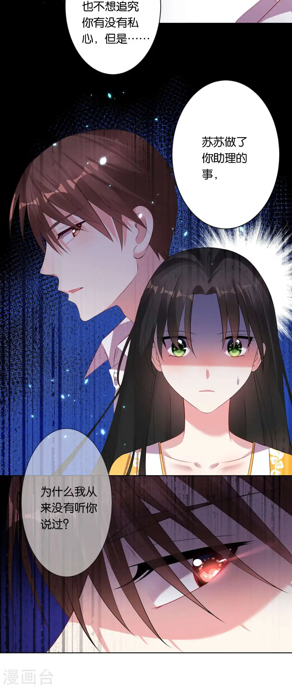第85话17