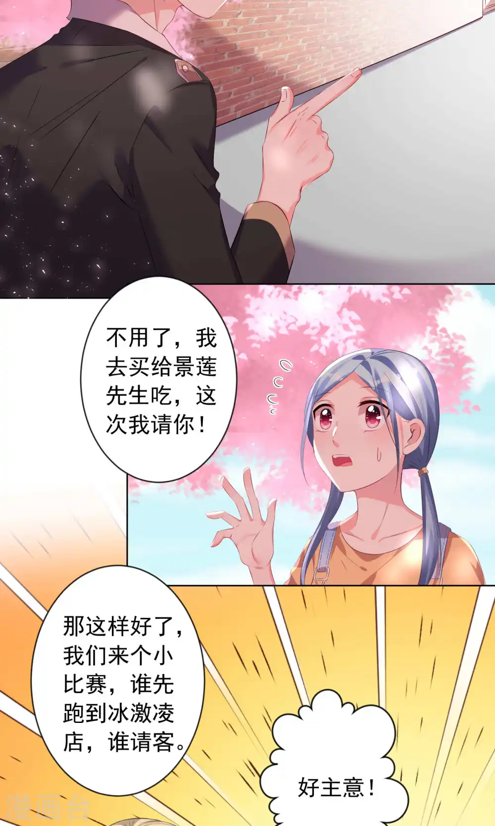 第124话9