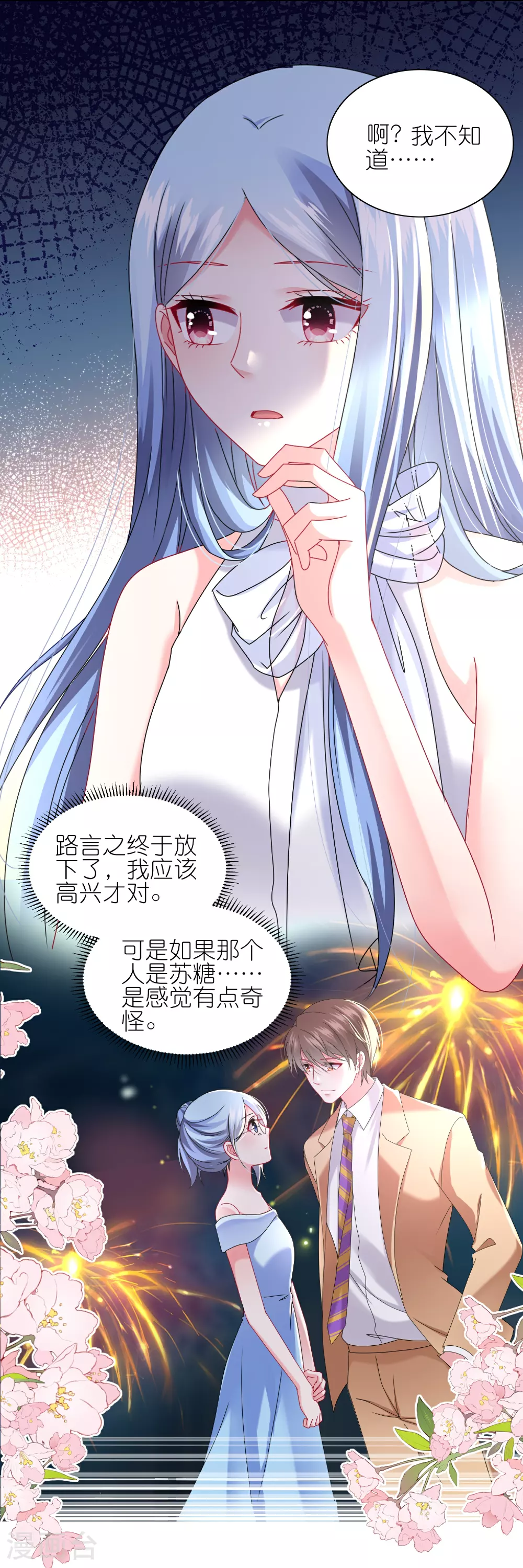 第507话8