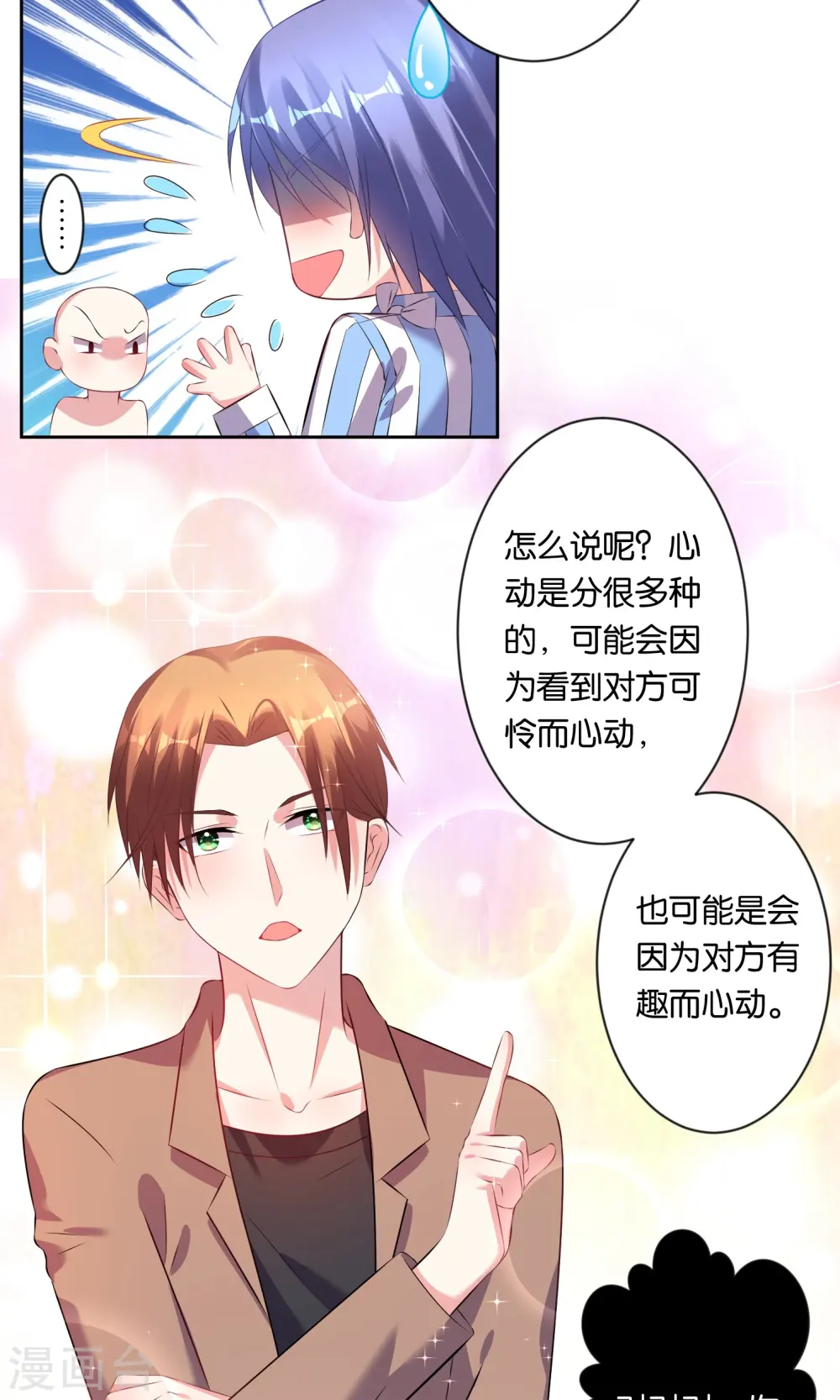 第90话13