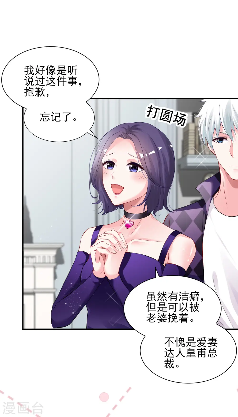第392话25