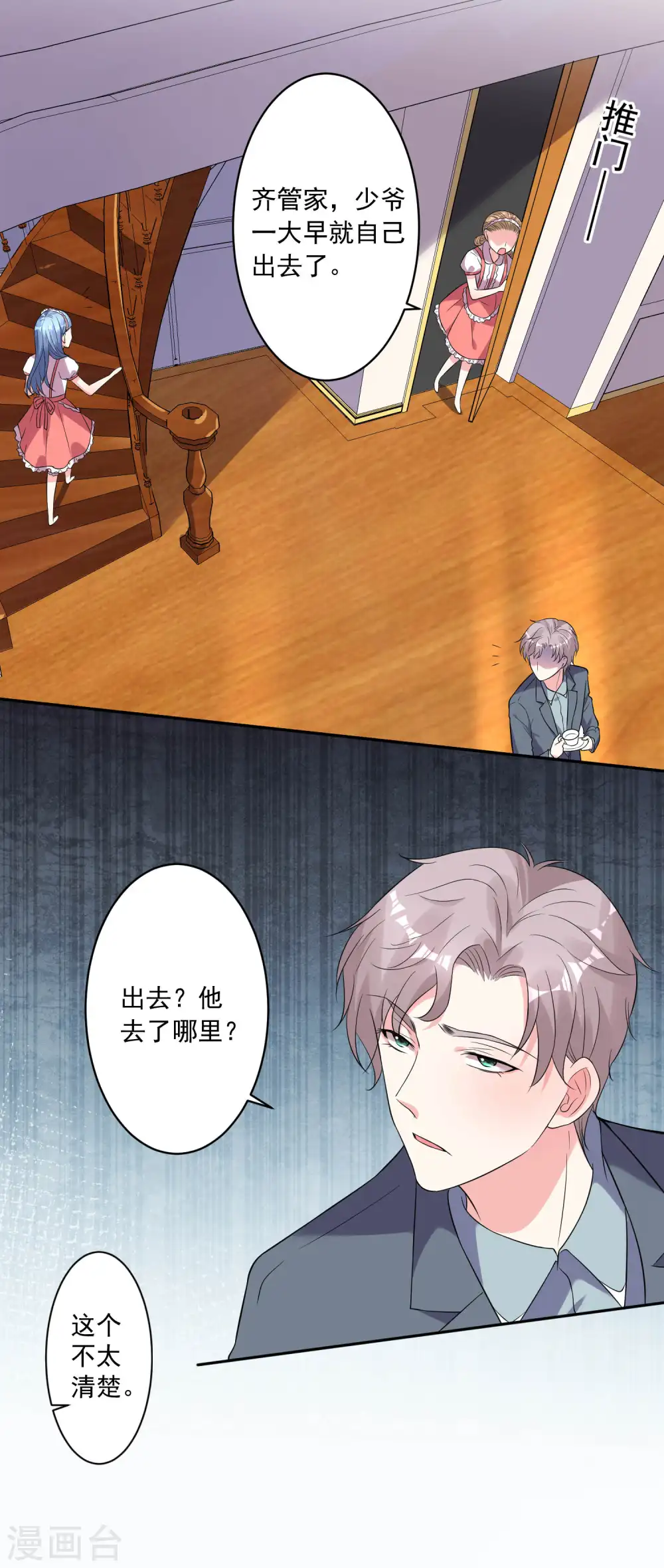 第168话16