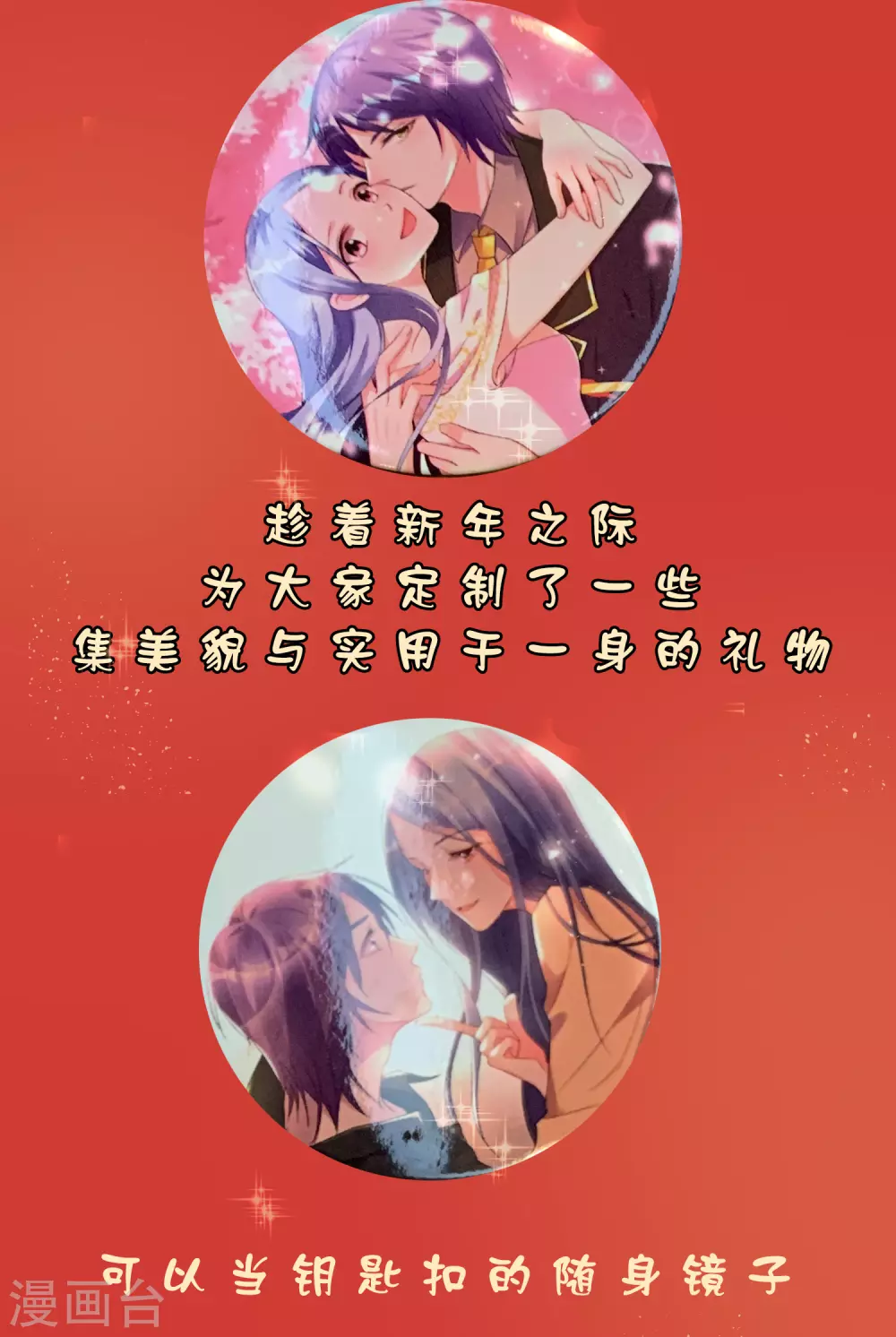 新春福利来袭 定制周边送给你1