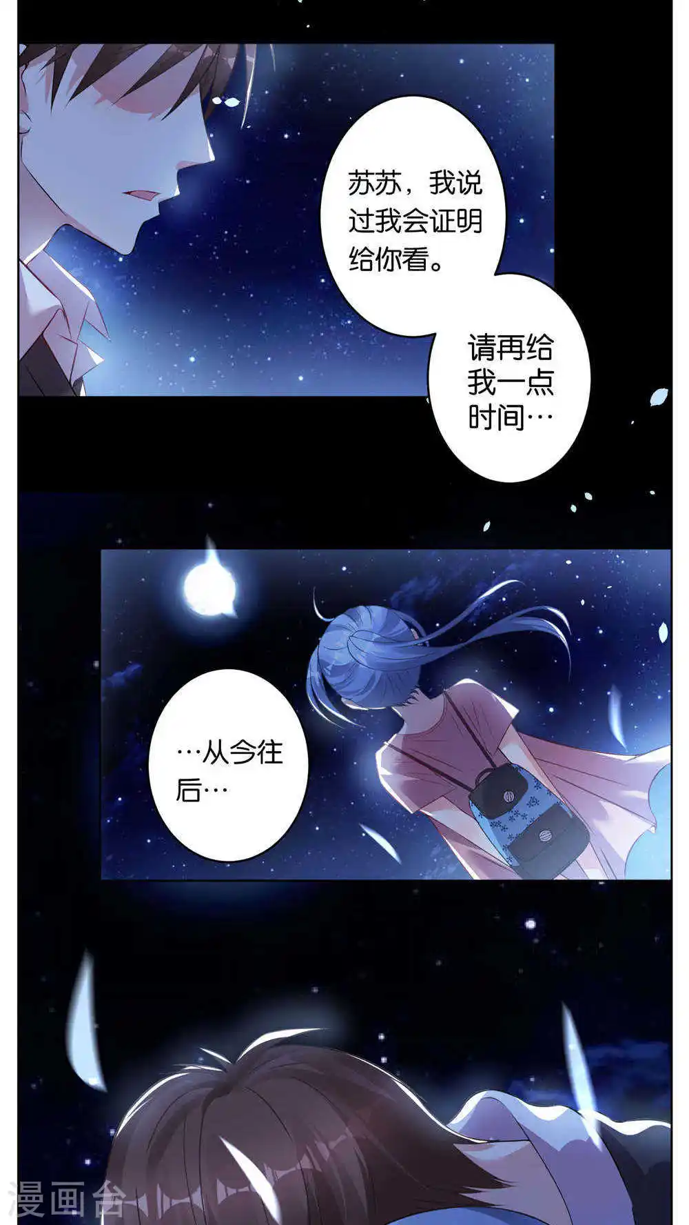 第77话14