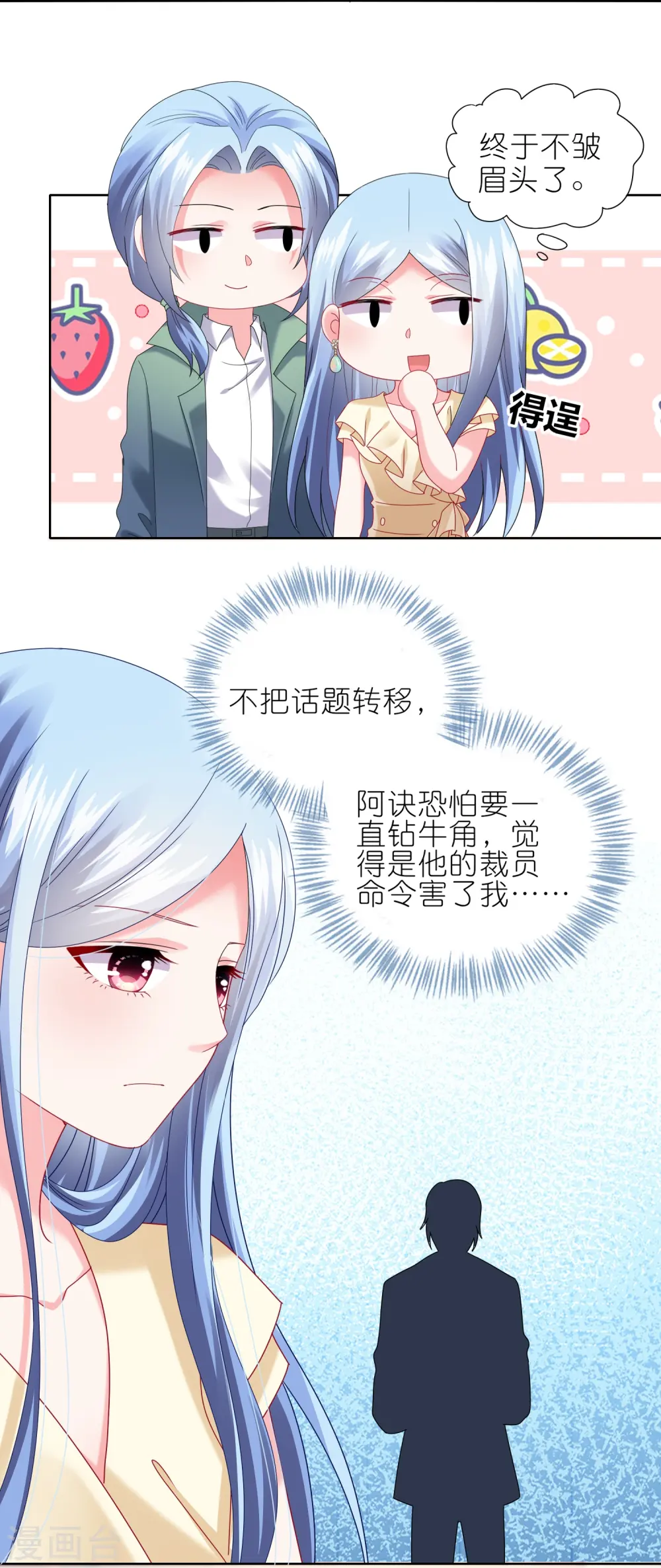 第471话28