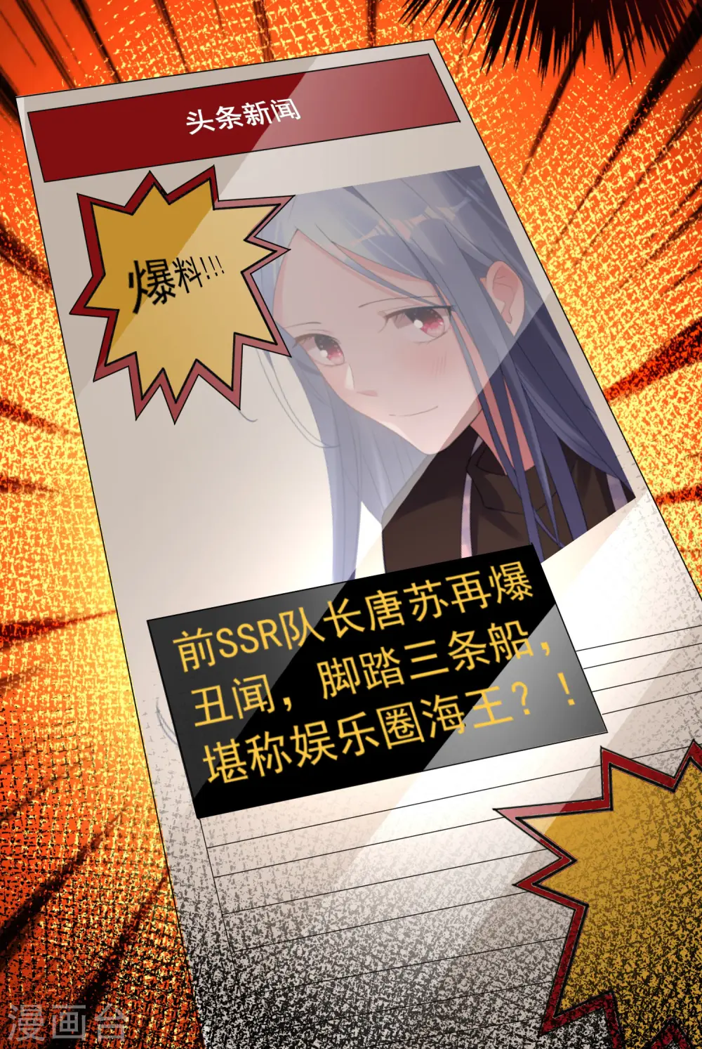 第233话32