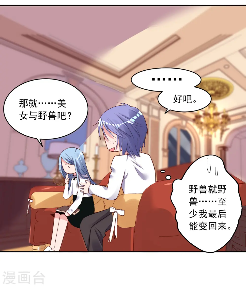 第242话29