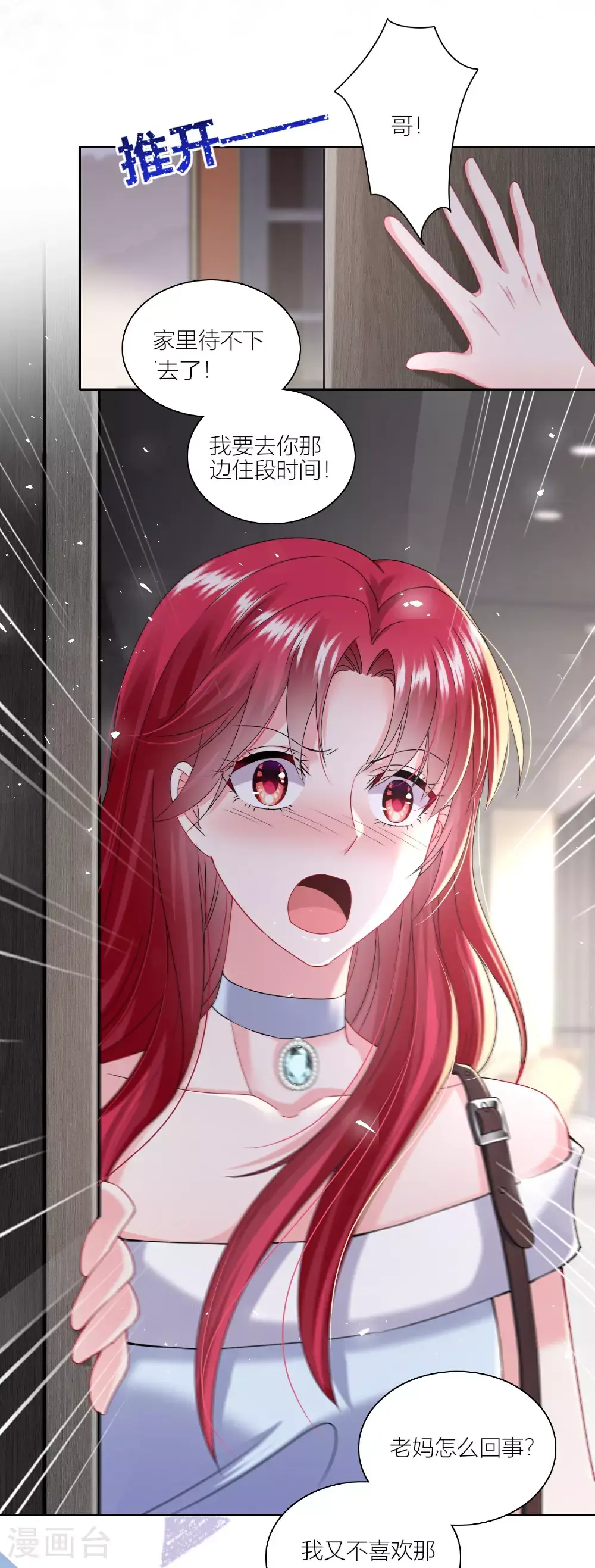 第518话21