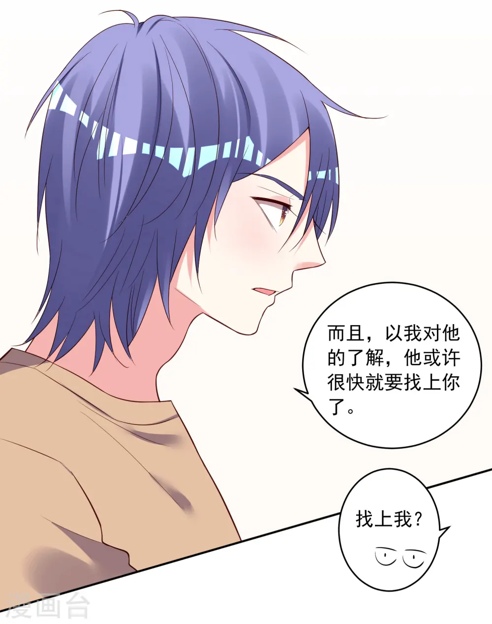 第253话23