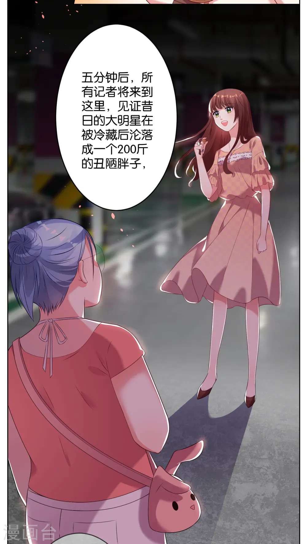 第38话7