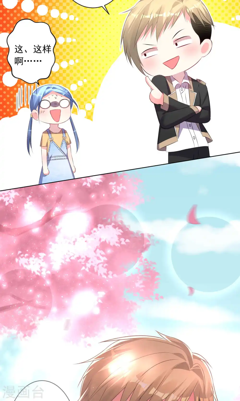 第125话18