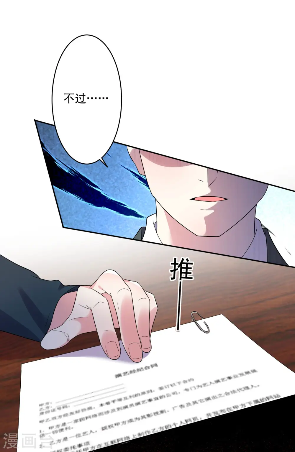 第190话20
