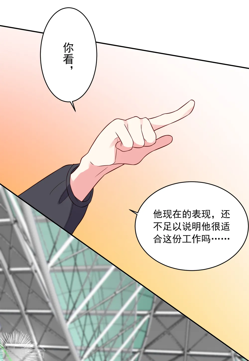 第261话23