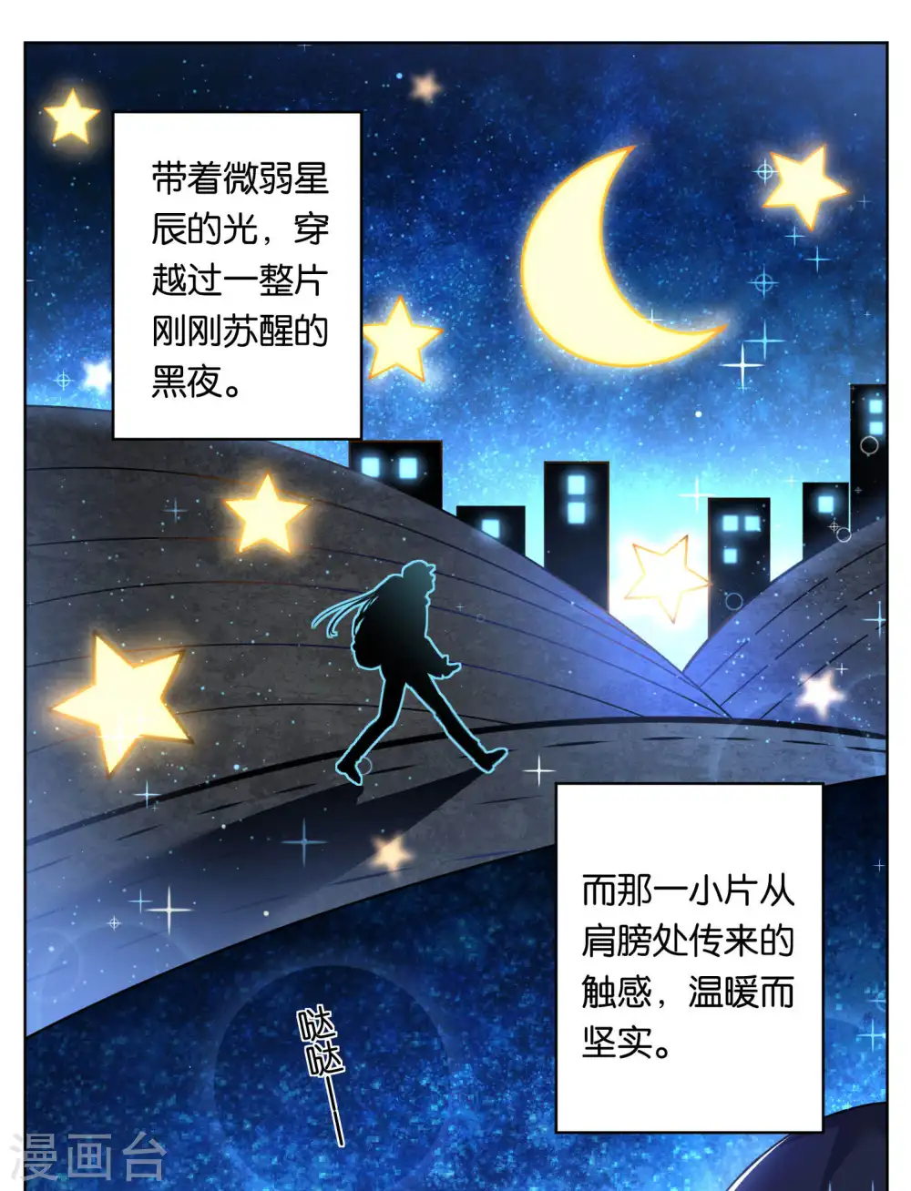 第74话4