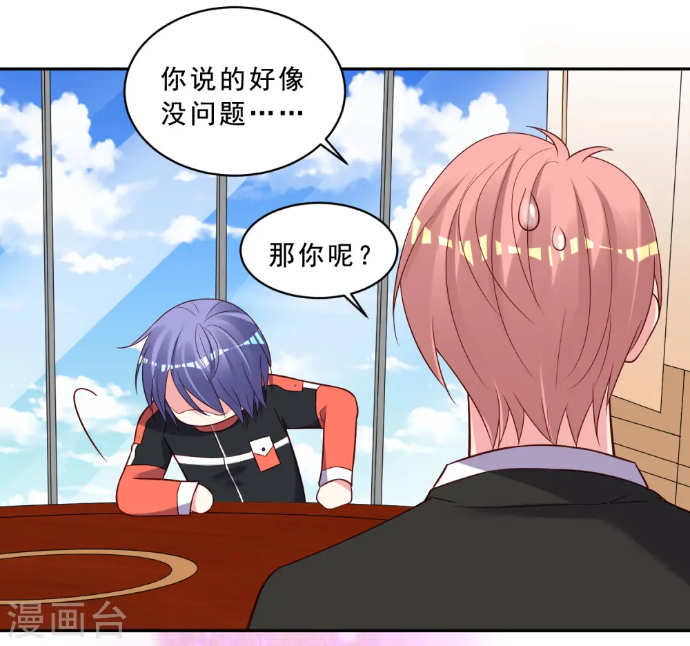 第258话16