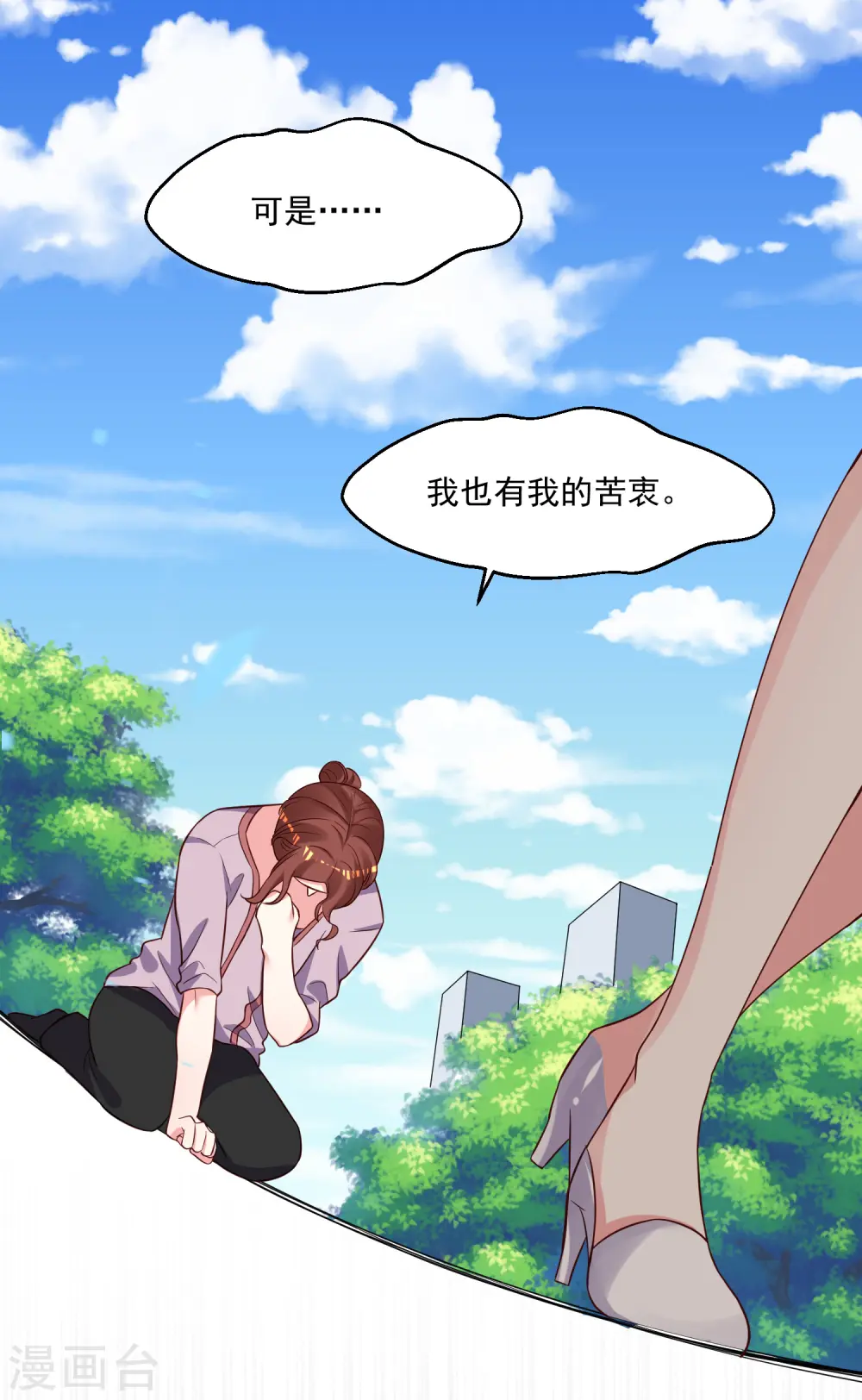 第249话9