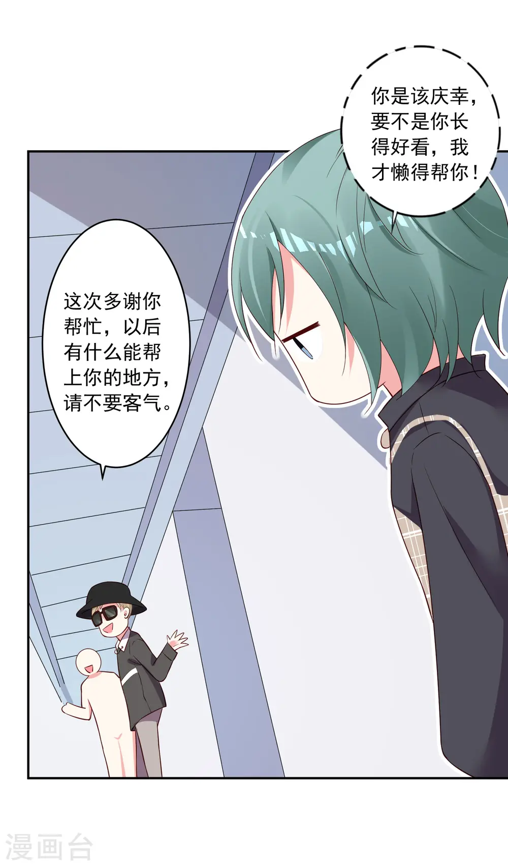 第238话19