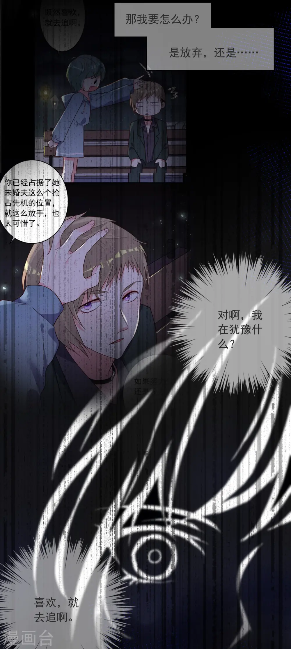 第297话5