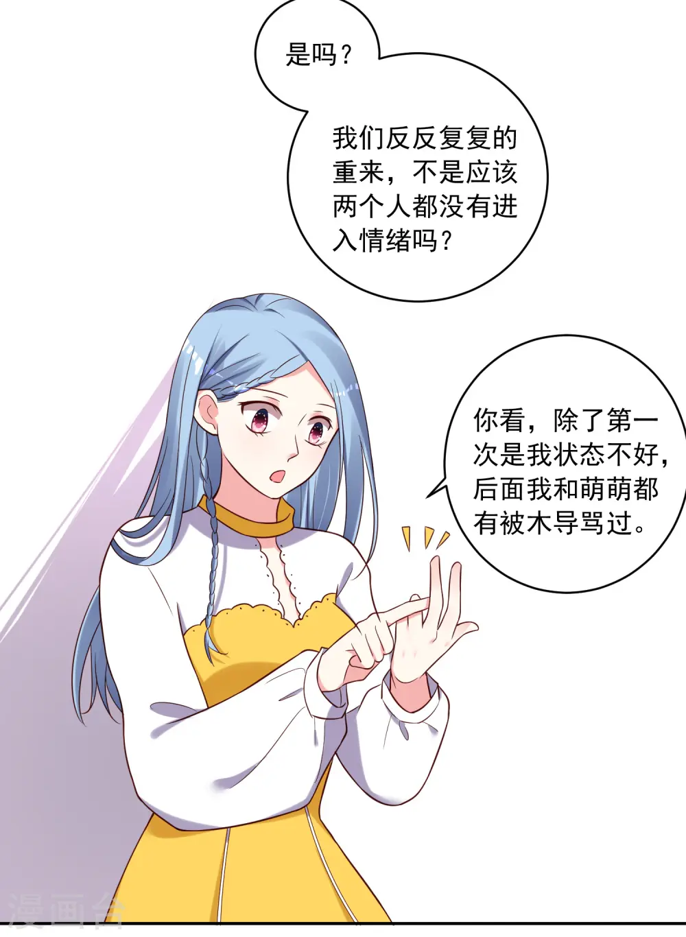 第267话21