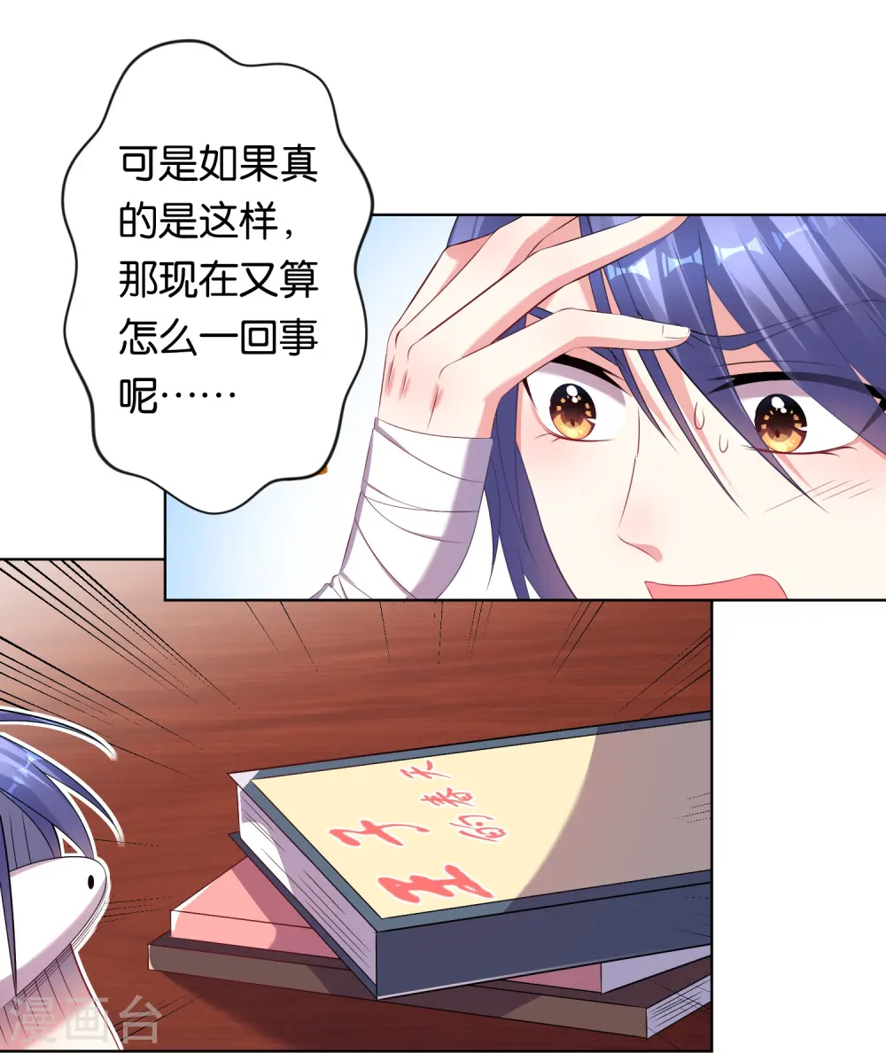 第95话9