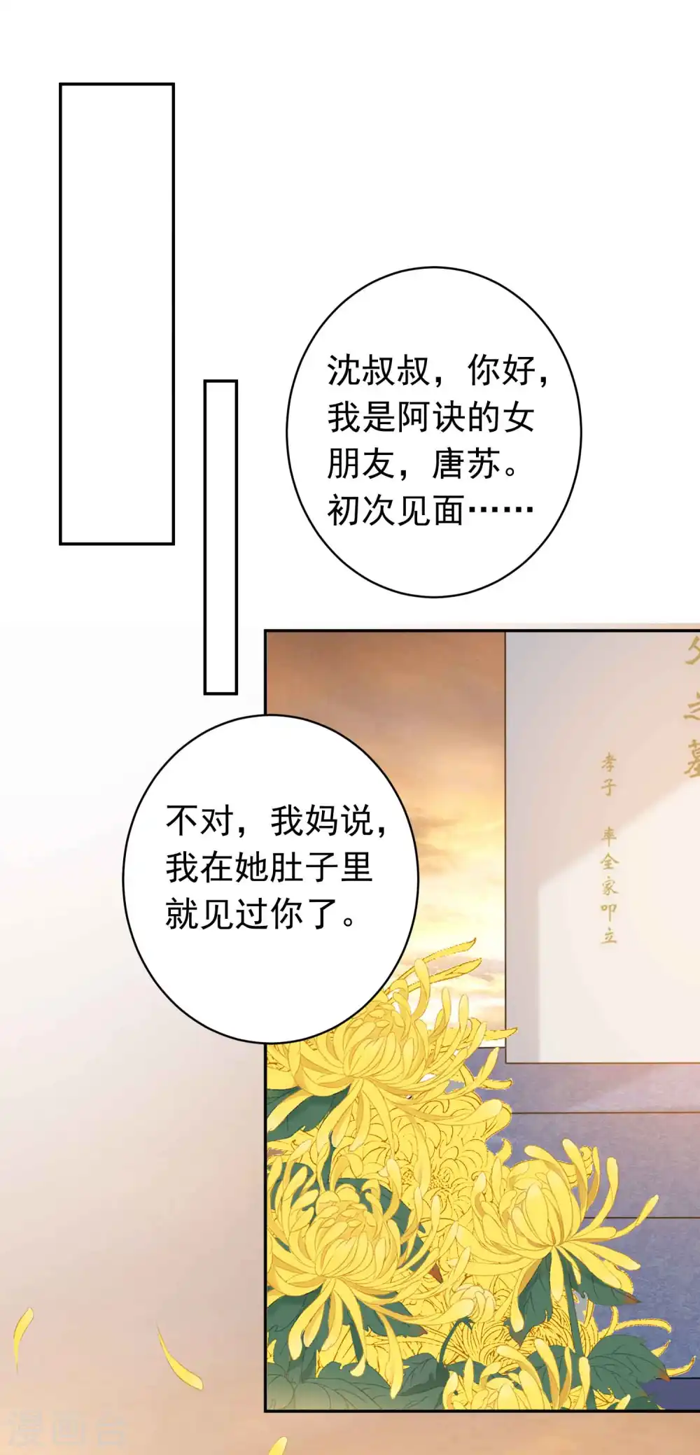 第360话17