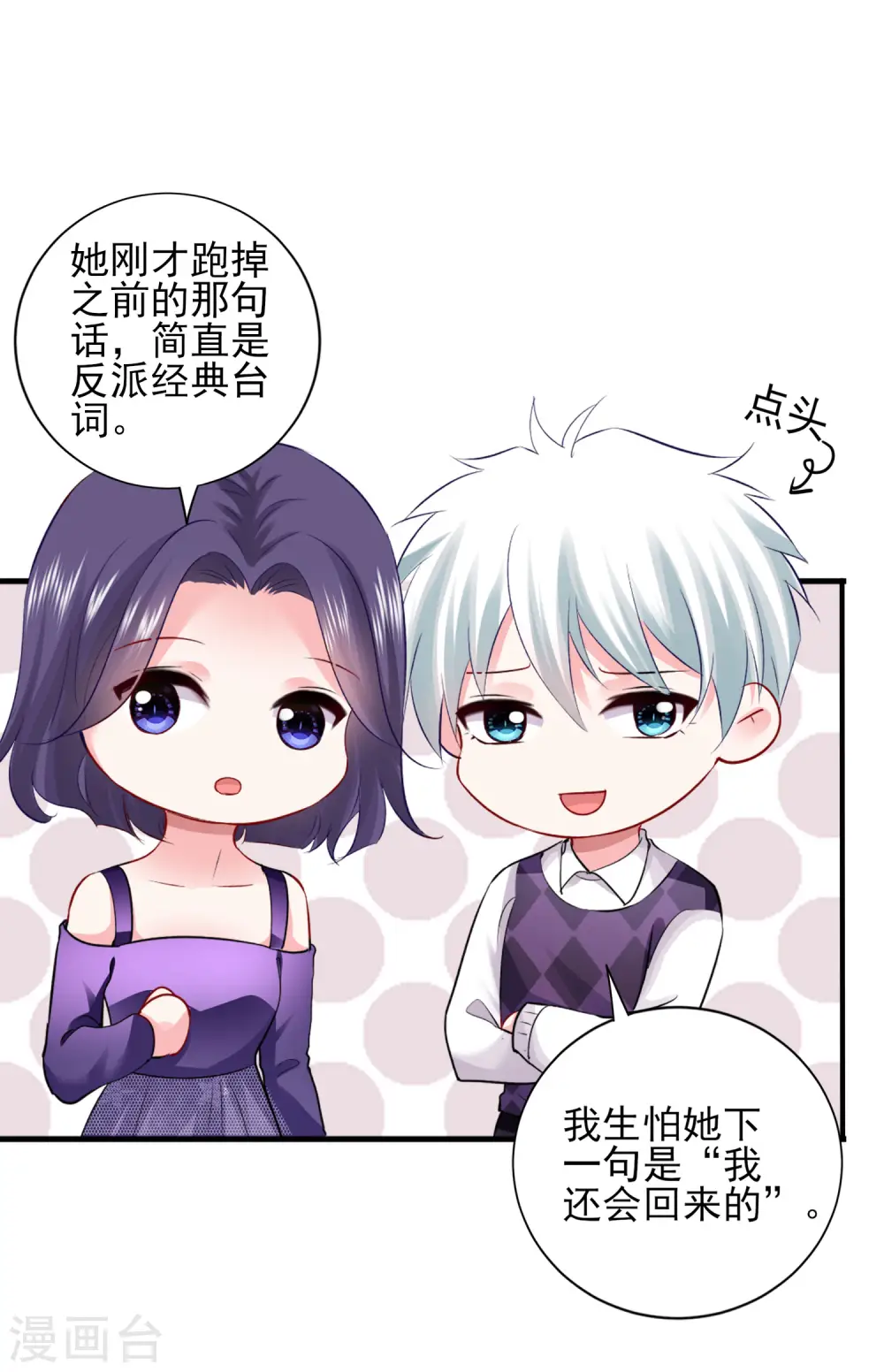第396话6