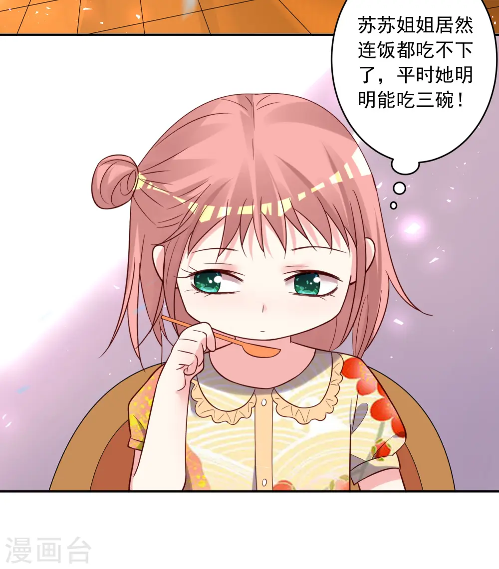 第273话5