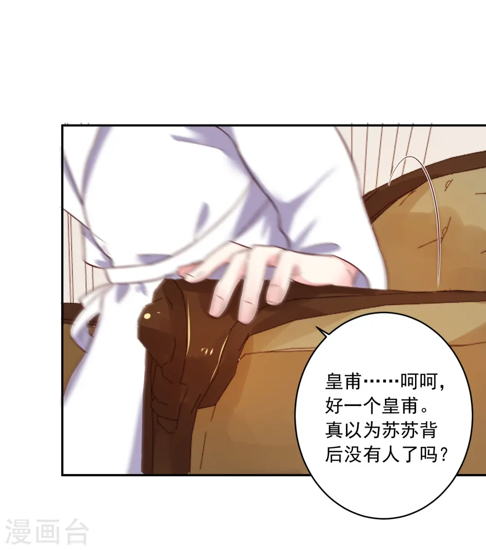 第274话7