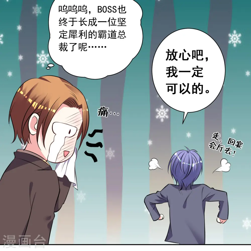 第309话5