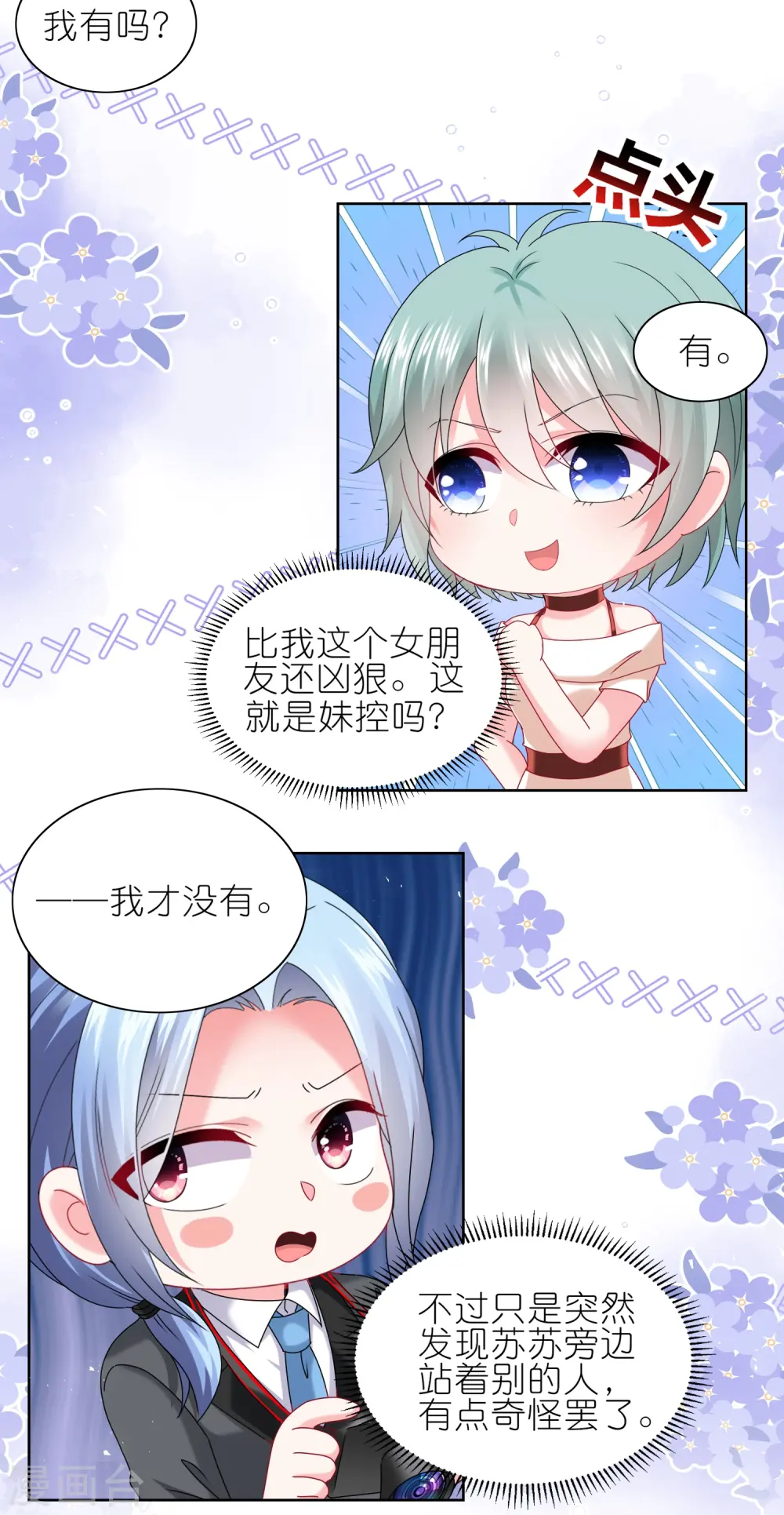 第499话5