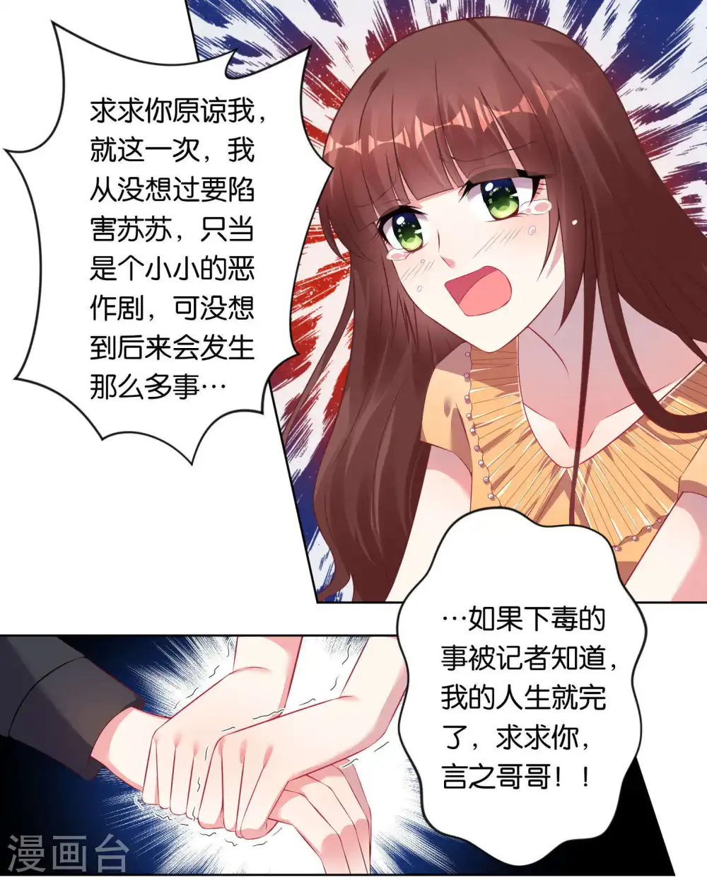 第79话4