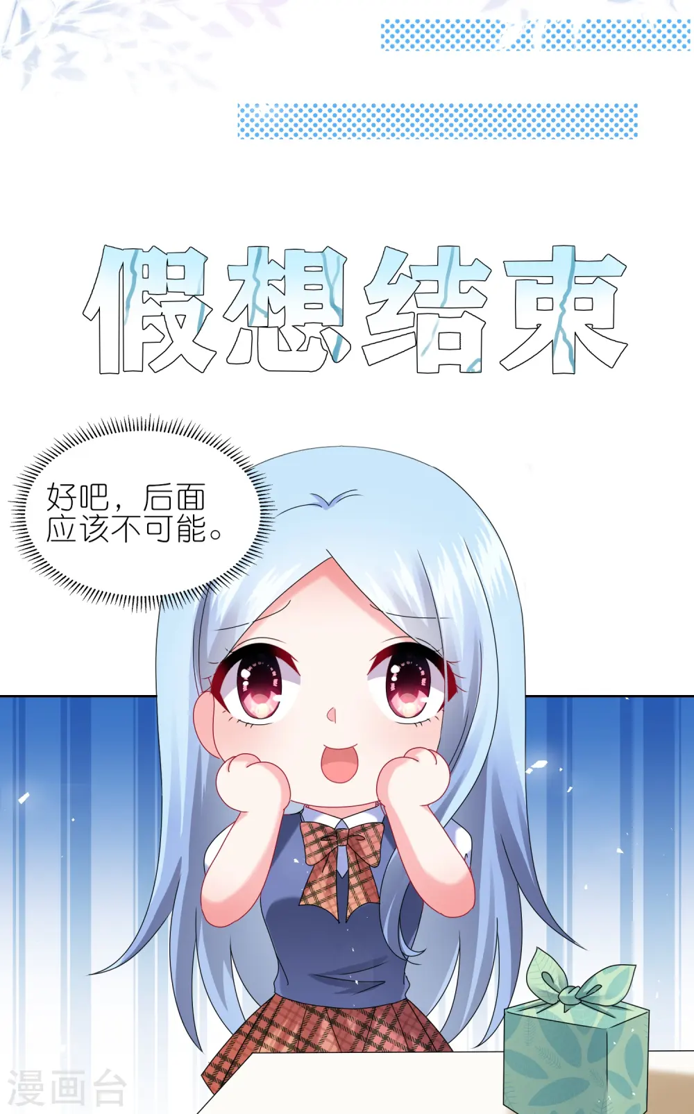 第492话8