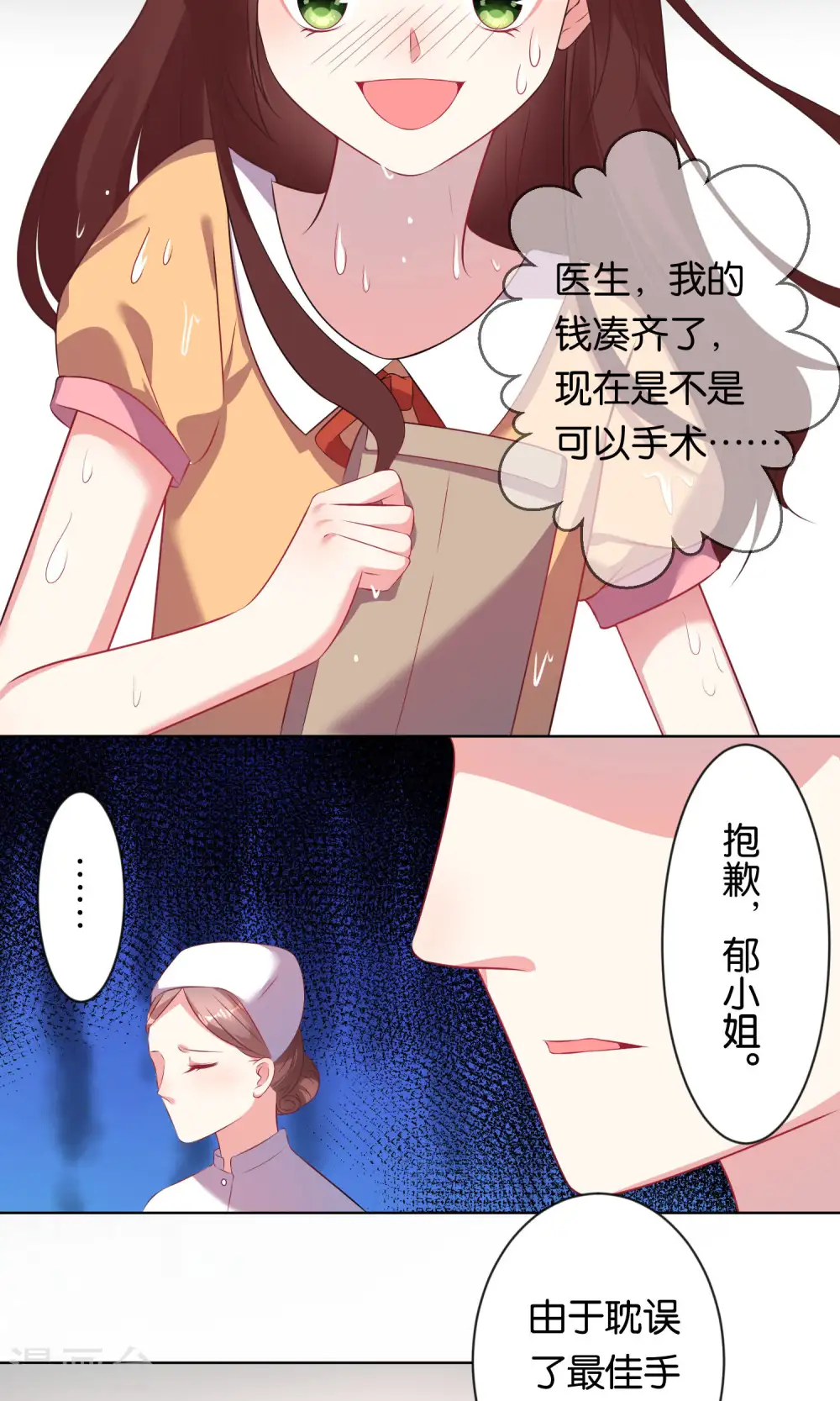 第81话10