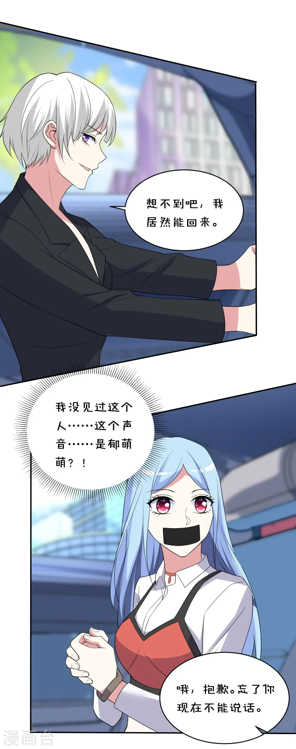 第359话2